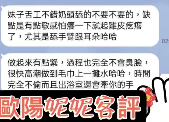 高雄定點茶-歐陽妮妮