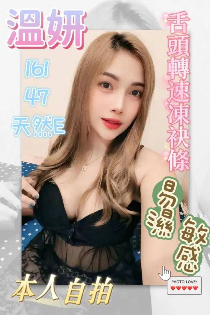 台中定點茶-溫妍