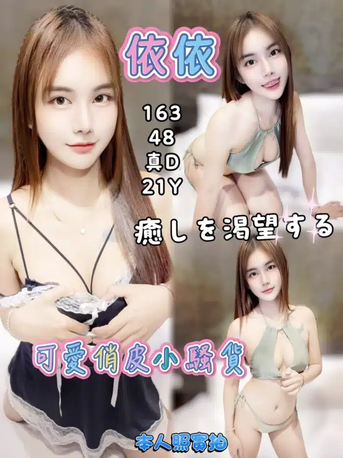 高雄定點茶-依依