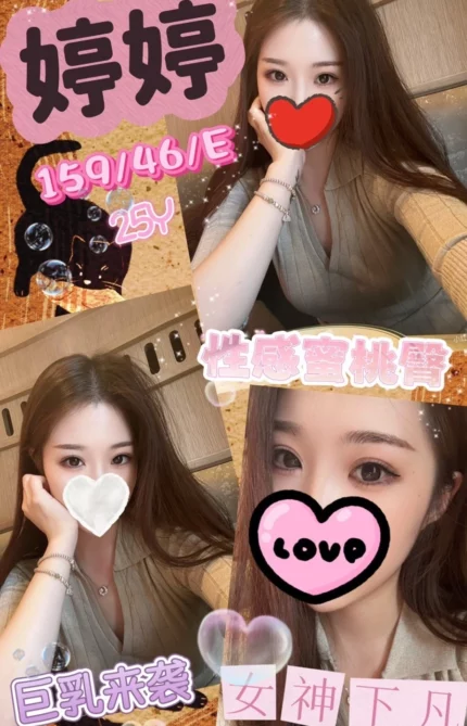 台中定點茶-婷婷