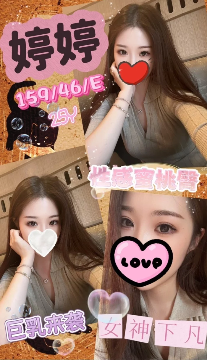 台中定點茶-婷婷