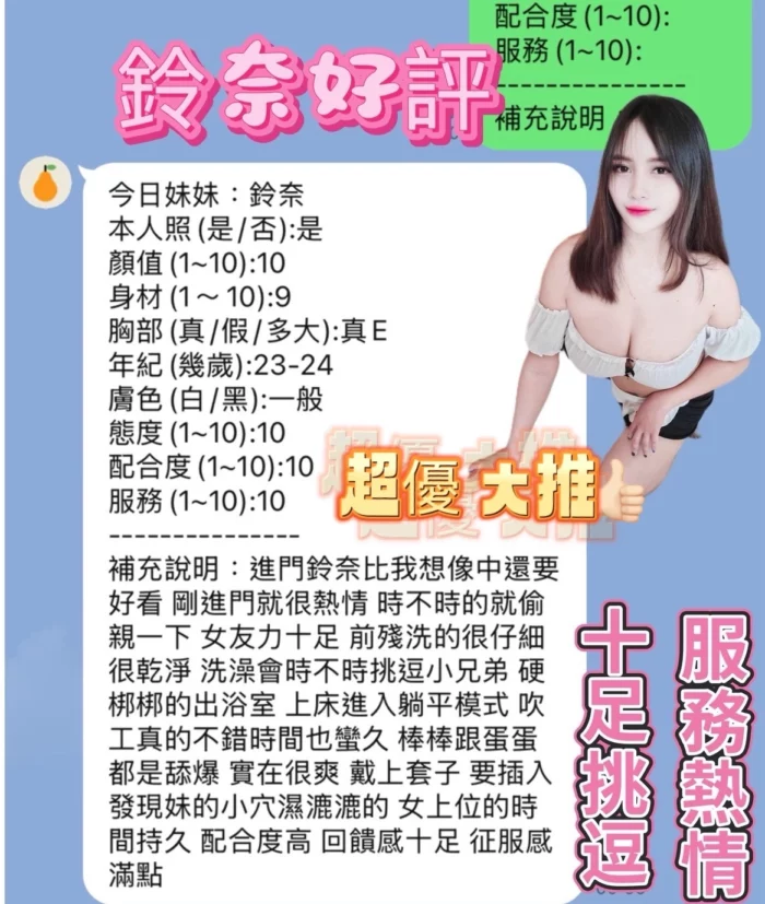 新竹定點茶-鈴奈