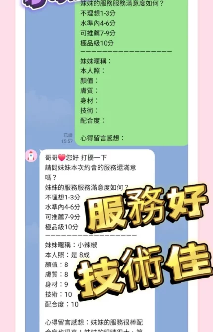 台中定點茶-小辣椒