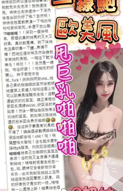 台中定點茶-G奶妹