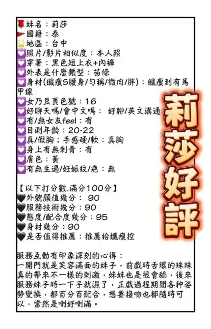 高雄定點茶-莉莎