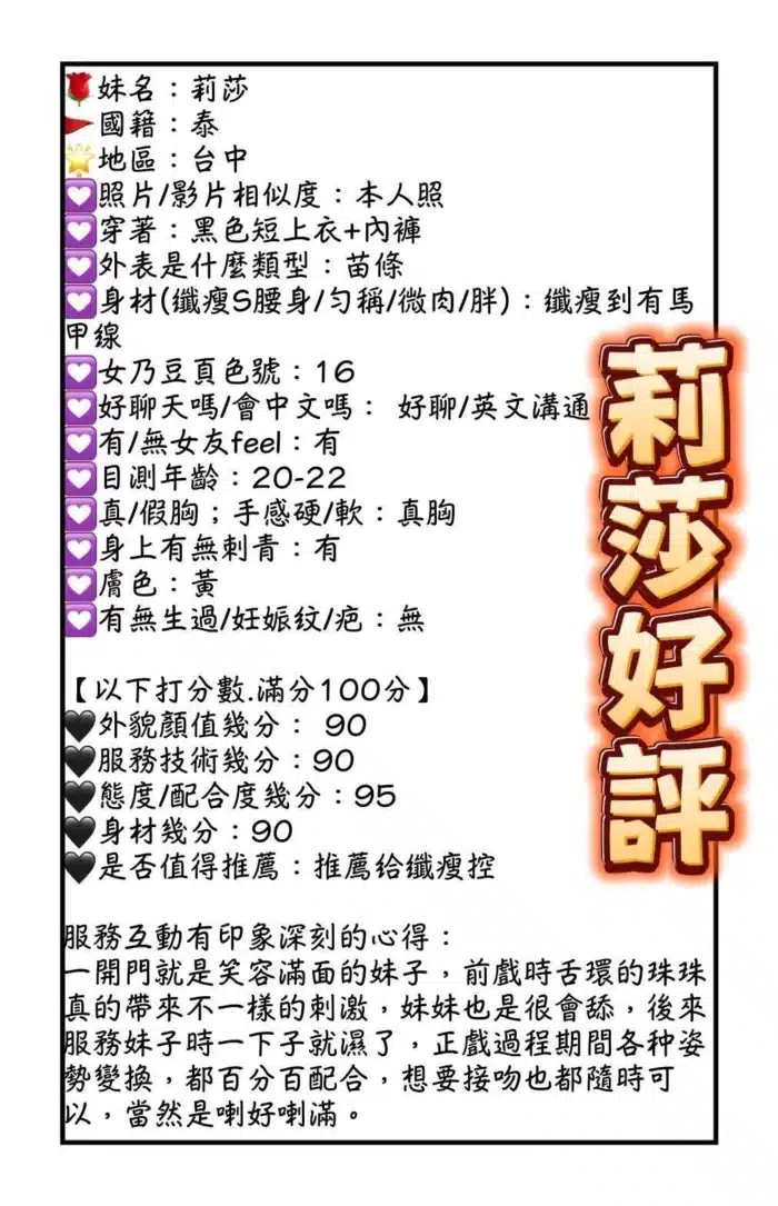 高雄定點茶-莉莎