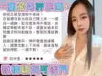 台中定點茶-薔蜜