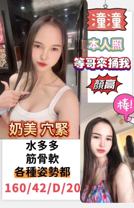 台南定點茶-潼潼