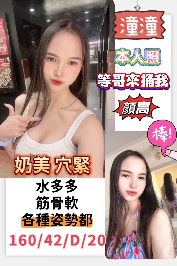 台南定點茶-潼潼