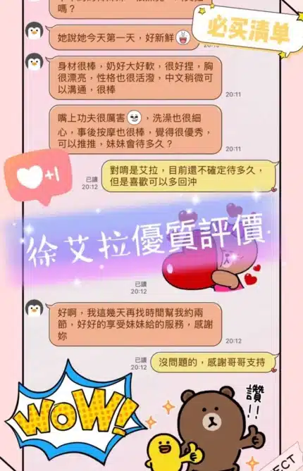 台中定點茶-徐艾拉