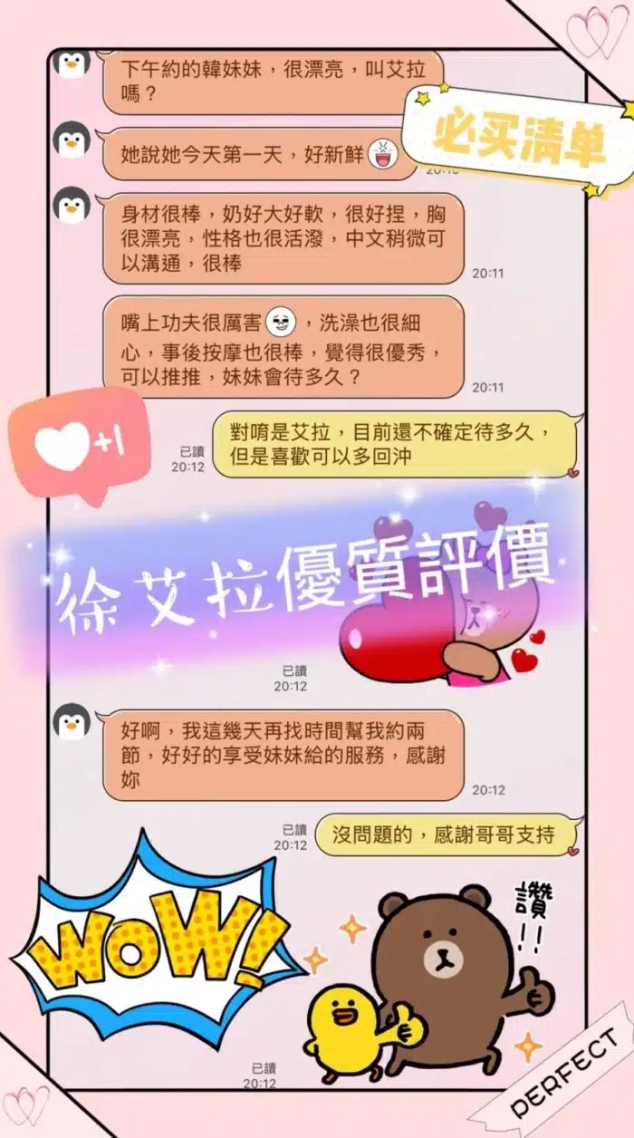 台中定點茶-徐艾拉