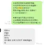桃園定點茶-好青澀