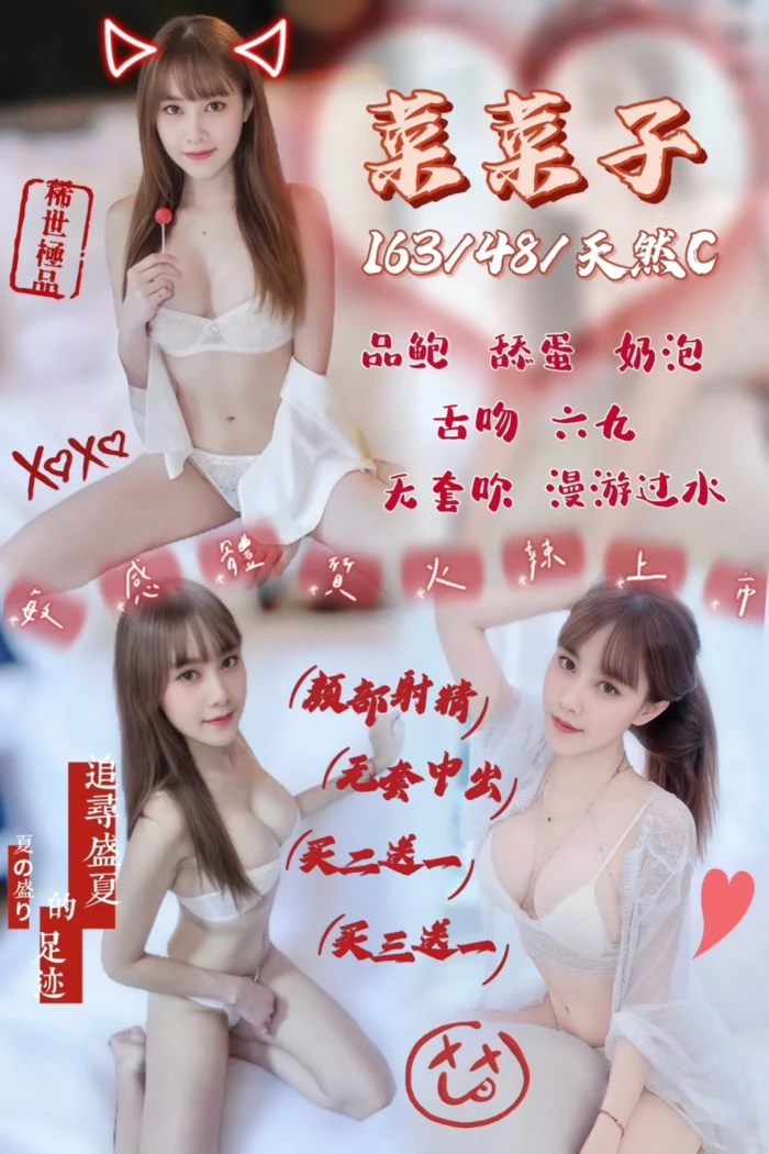 新竹定點茶-菜菜子