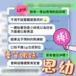 台中定點茶-恩幼