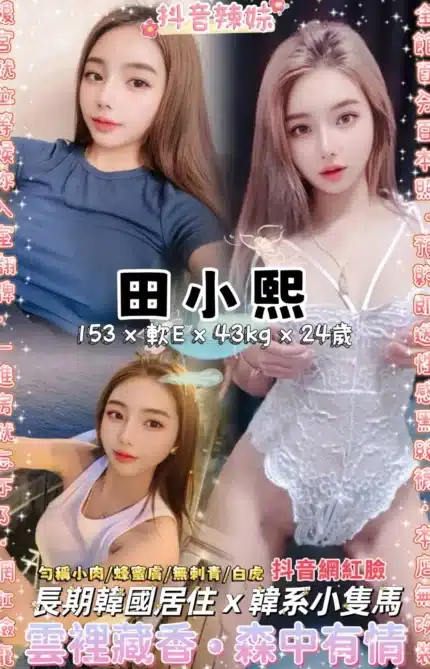 台北定點茶-田小熙
