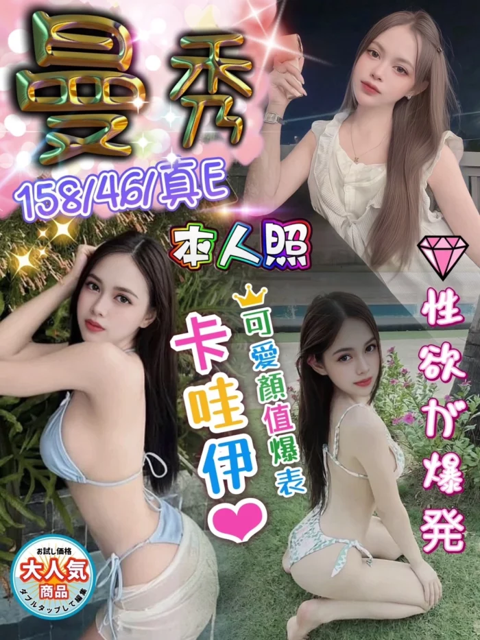 台中定點茶-曼秀
