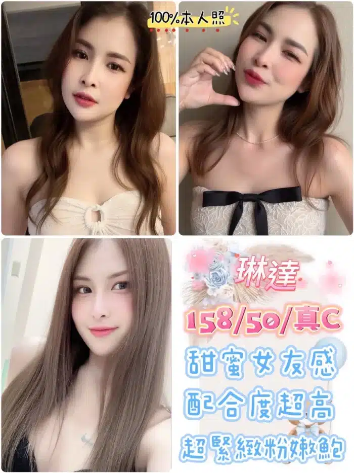 台北定點茶-琳達