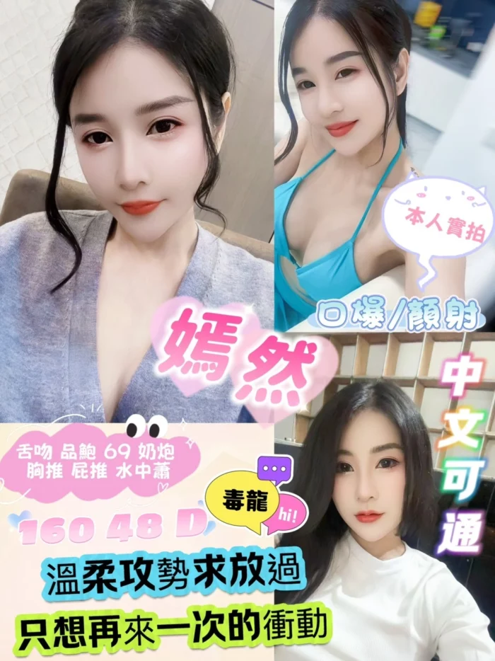 新北定點茶-嫣然