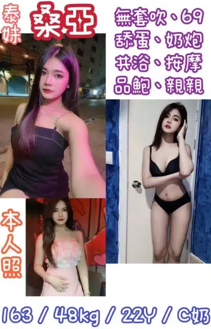 台北定點茶-桑亞