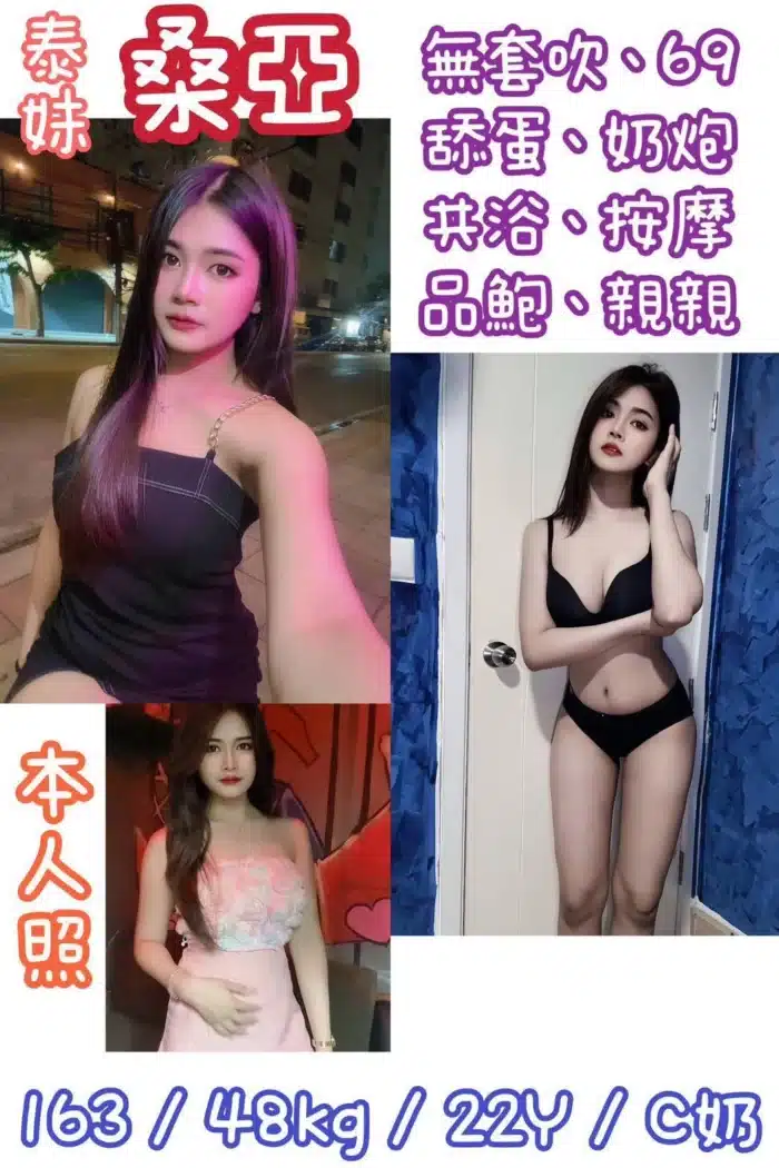 台北定點茶-桑亞
