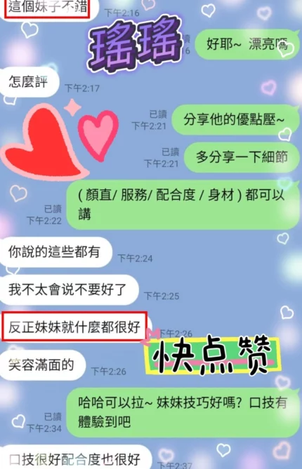 台中定點茶-瑤瑤