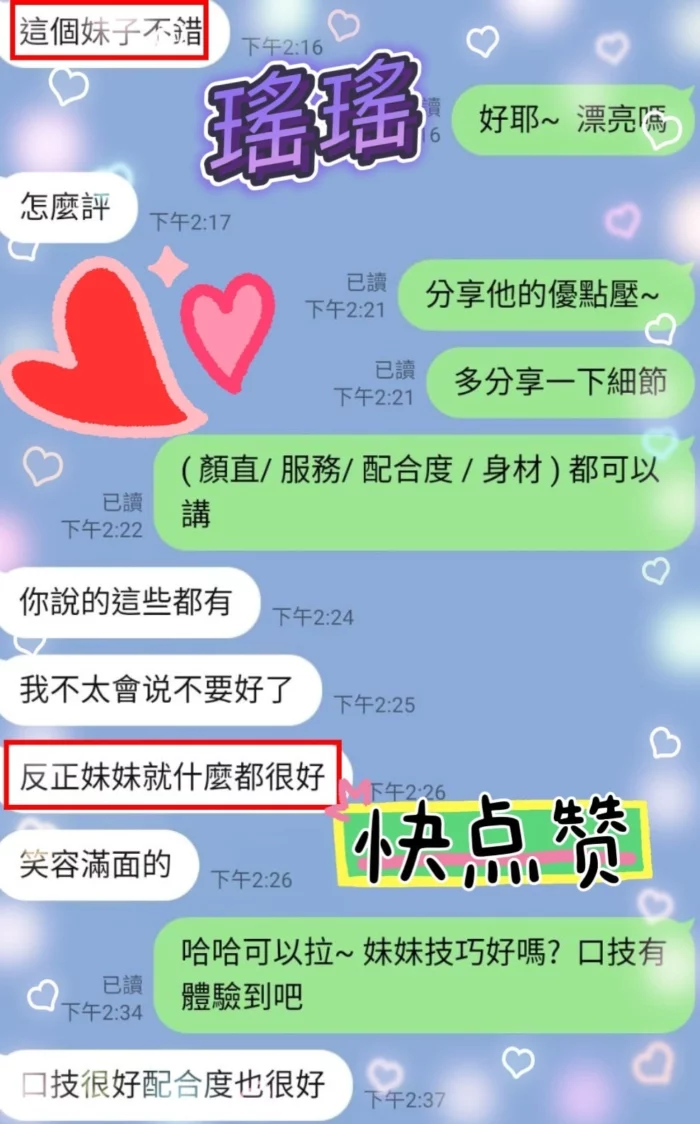 台中定點茶-瑤瑤