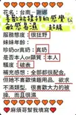 台南定點茶-謝娜