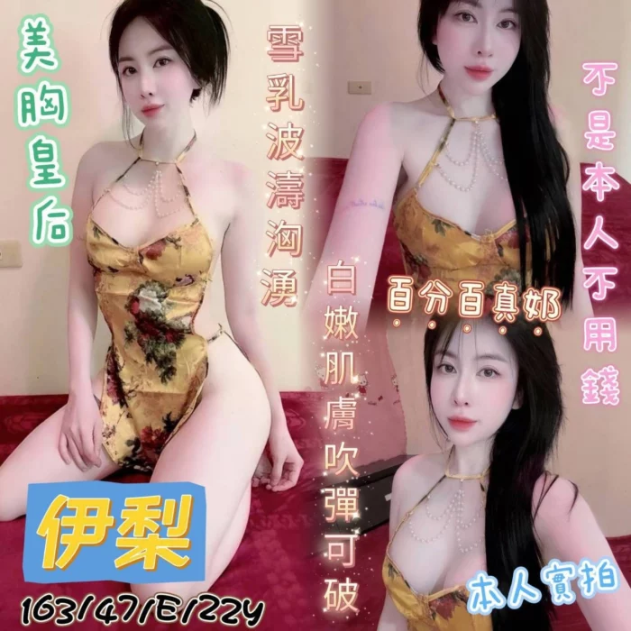 高雄定點茶-伊梨