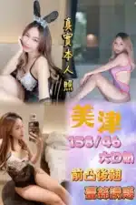 新北定點茶-美津