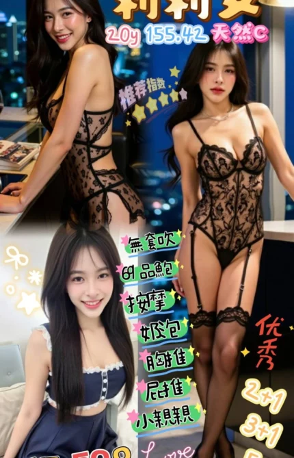 桃園定點茶-莉莉安