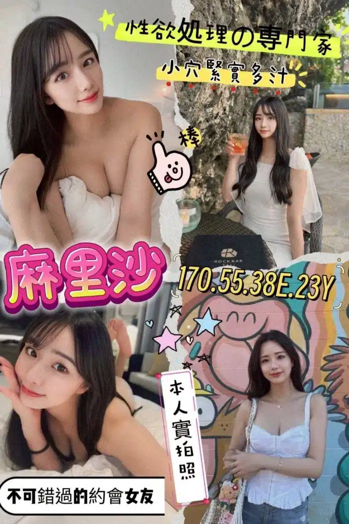 桃園定點茶-麻里沙