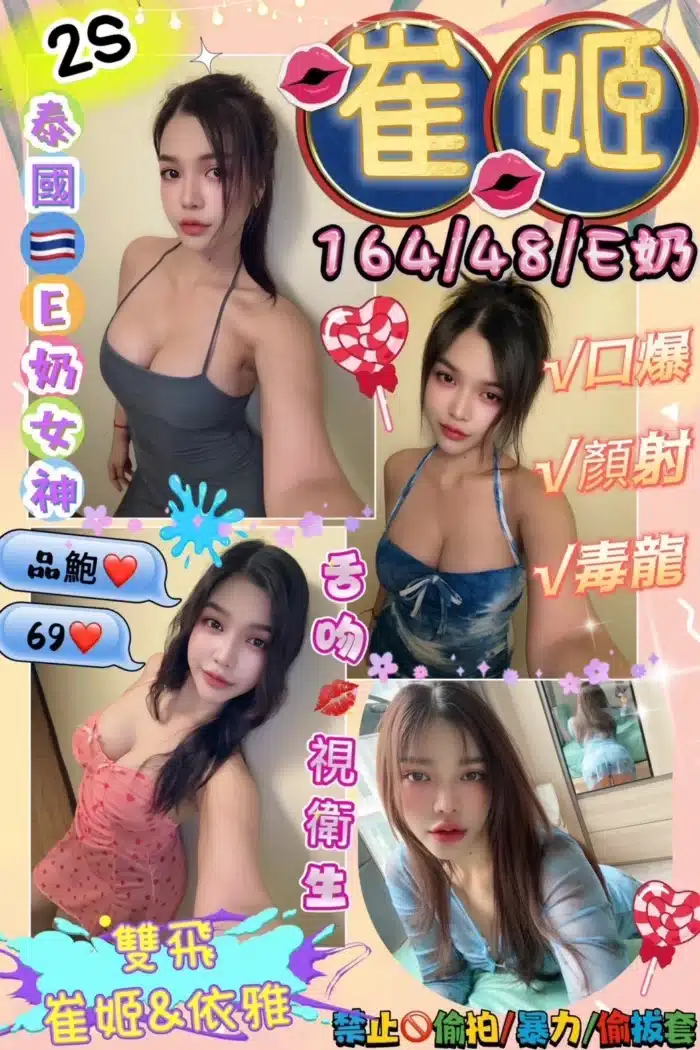 花蓮定點茶-崔姬