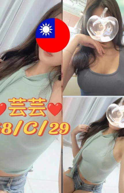 台北定點茶-芸芸