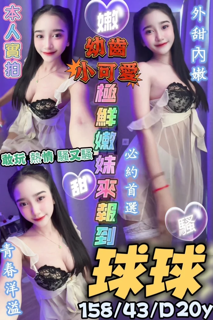 高雄定點茶-球球