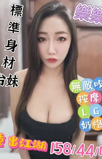 台南定點茶-樂樂