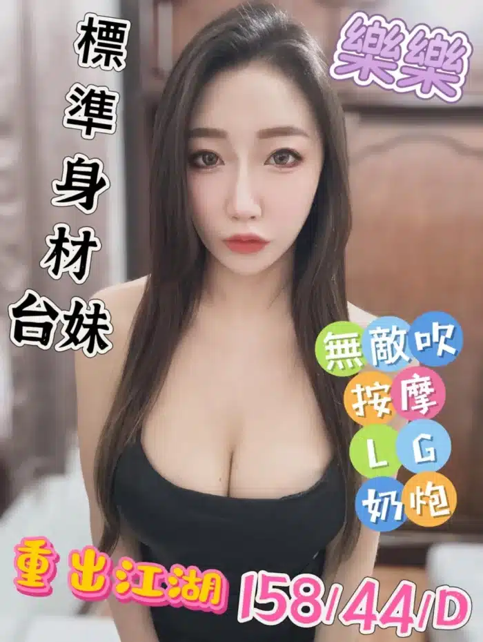 台南定點茶-樂樂