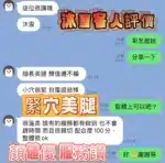 新竹定點茶-沐雪