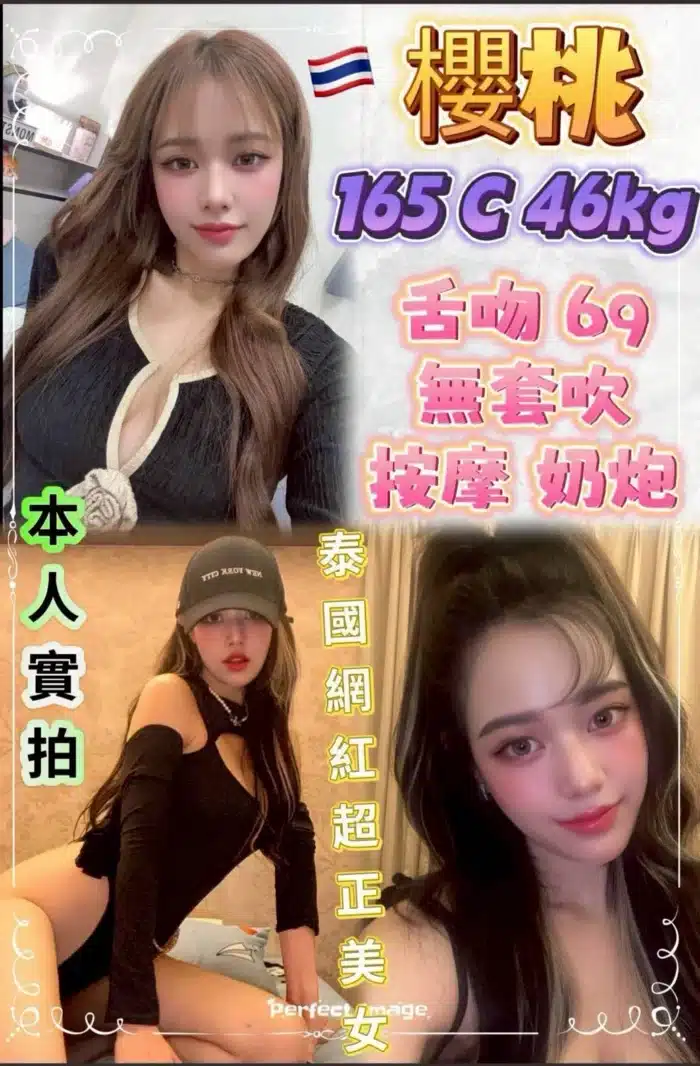 新北定點茶-櫻桃