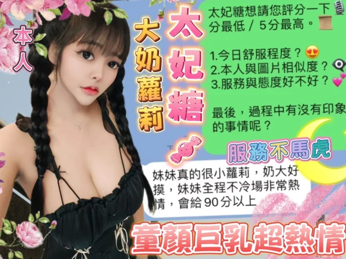 台中定點茶-太妃糖
