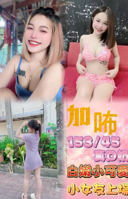 新北定點茶-加咘