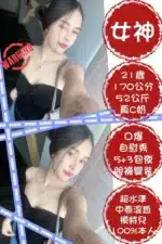 台北定點茶-女神