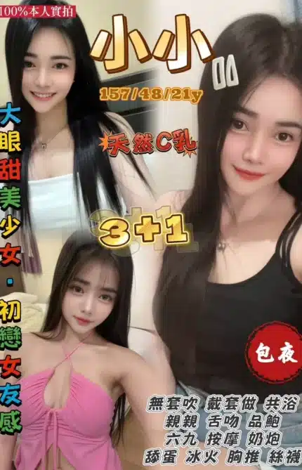 桃園定點茶-小小