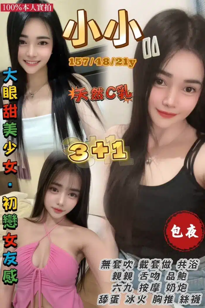 桃園定點茶-小小