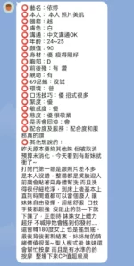 新竹定點茶-依婷