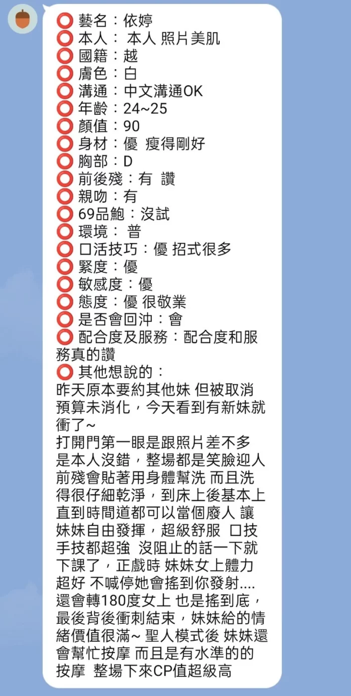 新竹定點茶-依婷