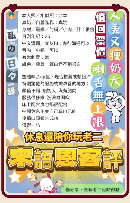 高雄定點茶-宋語恩