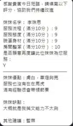 新竹定點茶-李珠恩