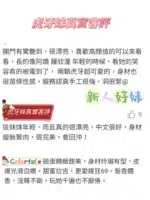 台南定點茶-虎牙妹