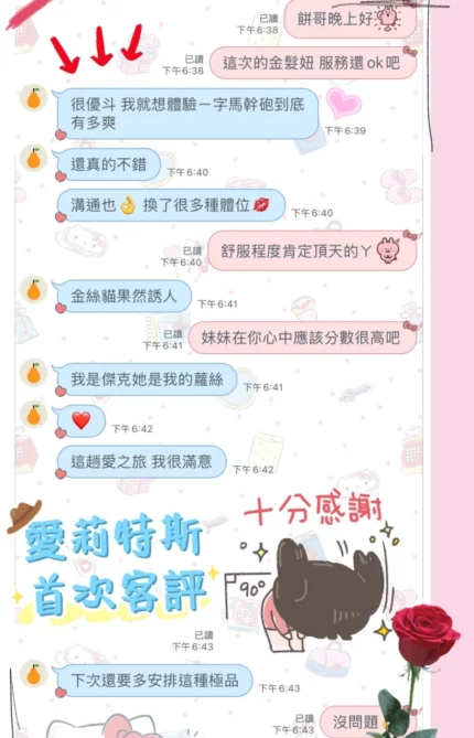 桃園定點茶-愛莉特斯