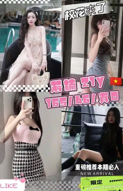 桃園定點茶-若楠